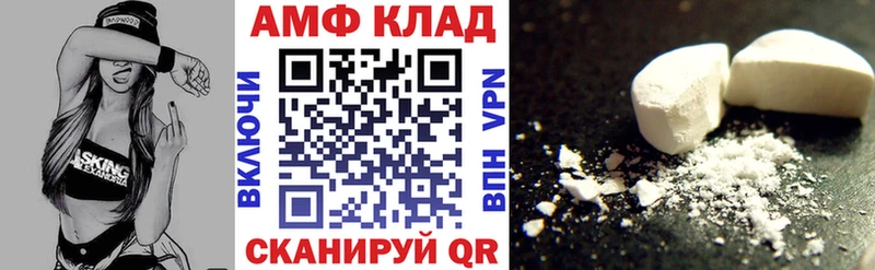 АМФ 97%  ОМГ ОМГ   Инсар  купить наркотик 