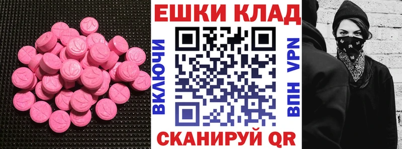Ecstasy 280 MDMA  Инсар 