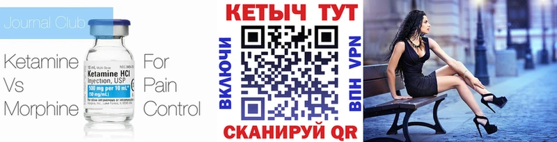 Кетамин ketamine  Инсар 