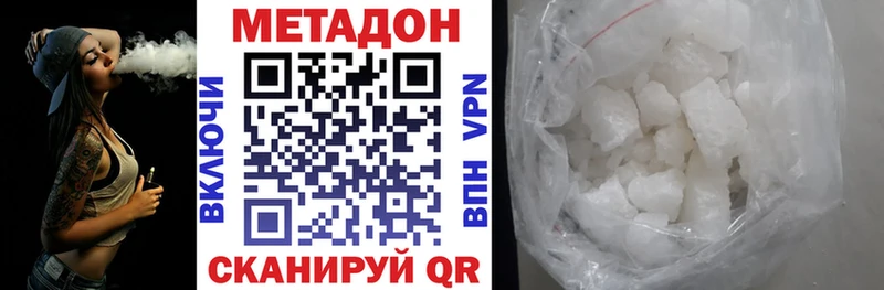 где купить наркоту  Инсар  Метадон methadone 